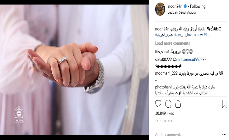 نصرة الحربي تتزوّج للمرّة الثانية